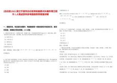 [北侖區(qū)]2025浙江寧波市北侖區(qū)勞動監(jiān)察大隊(duì)編外用工招聘1人筆試歷年參考題庫附帶答案詳解