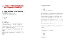 2025河南新鄉(xiāng)市平原市政管理有限公司擬錄筆試歷年參考題庫附帶答案詳解