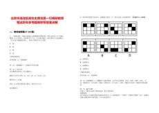 北京市海淀區(qū)政協(xié)主席劉勇一行調(diào)研教育筆試歷年參考題庫附帶答案詳解版