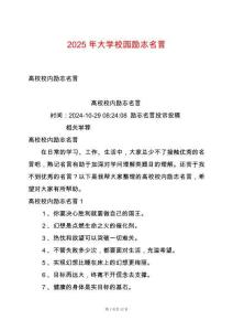 2025年大學(xué)校園勵志名言