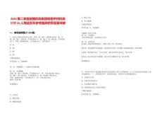 2025第二季度新疆機場集團哈密伊州機場招聘23人筆試歷年參考題庫附帶答案詳解版