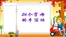 【英語(yǔ)基礎(chǔ)鞏固方法與練習(xí)】字母書(shū)寫(xiě)法四線格