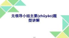 【英語四六級(jí)通關(guān)秘籍】主要題型講解2