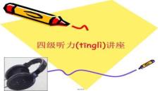 【英語聽力訓練方法與素材】聽力(5)單詞類