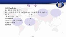 【英語口語練習技巧與場景】繞口令練習