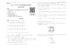 第28-34YMO全國總評選試卷（五年級）