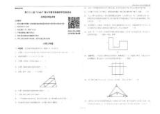 第28-34YMO全國總評選試卷（三年級）