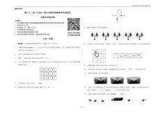 第28-34YMO全國總評選試卷（一年級）