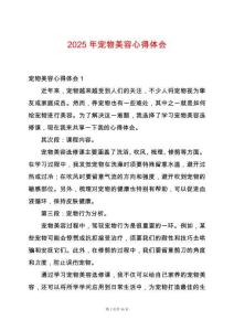 2025年寵物美容心得體會