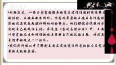《答司馬諫議書》課件 統(tǒng)編版高中語文必修下冊(cè)