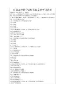 出版品牌社會責任實踐案例考核試卷