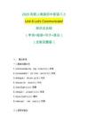 2025秋新人教版初中英語八上Unit 8 Let's Communicate!知識點總結(jié)（單詞+短語+句子+語法）（全新完整版）