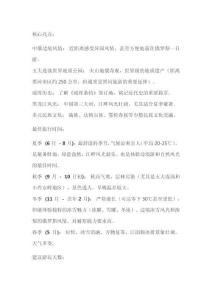 黑河市旅游攻略