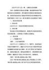 2025年8月“三會(huì)一課”、主題黨日活動(dòng)指南
