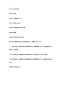 婦科疾病都有哪些，可以治好嗎