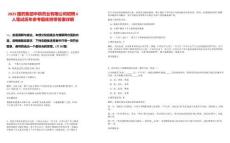 2025國(guó)藥集團(tuán)中聯(lián)藥業(yè)有限公司招聘6人筆試歷年參考題庫(kù)附帶答案詳解