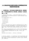 2025湖北武漢銳光信通科技有限公司招聘筆試歷年參考題庫附帶答案詳解