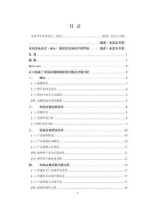 淘寶店鋪網絡營銷問題及對策分析