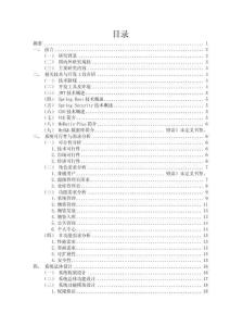 重慶某公司工程物資管理系統(tǒng)