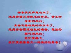 (2016年秋季版)七年級道德與法治下冊 第一單元 青春時....