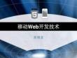 第二講 HTML5語(yǔ)法、新增標(biāo)簽及智能表單圖文.45