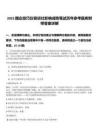 2025國企技巧儀容談吐影響成敗筆試歷年參考題庫附帶答案詳解