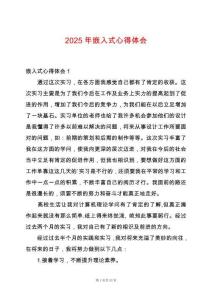 2025年嵌入式心得體會