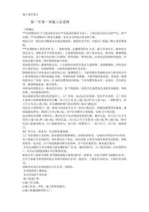 幾個水利方案(DOC392頁)