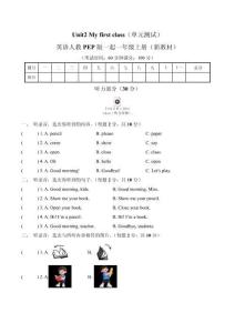 （人教2024版PEP）英語一年級上冊Unit 2單元測試（含答案+聽力音頻）