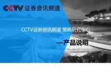 《產(chǎn)品介紹》廣告?zhèn)髅饺宋纳缈茖I(yè)資料.3