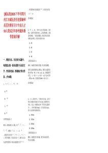 [威遠縣]2025下半年四川內江市威遠縣引進緊缺和高層次教育衛計專業人才59人筆試歷年參考題庫附帶答案詳解