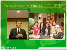 第三次課 秘書部門.47