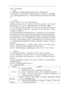 著名IT企業薪酬管理制度