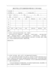 影像工作室創(chuàng)新創(chuàng)業(yè)計(jì)劃書.方案