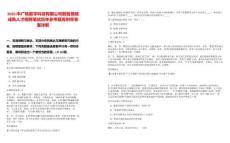 2025中廣核數(shù)字科技有限公司數(shù)智領域成熟人才招聘筆試歷年參考題庫附帶答案詳解