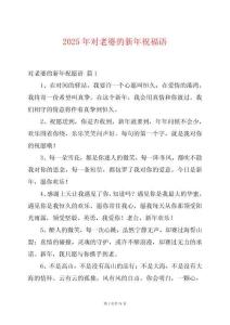 2025年對老婆的新年祝福語