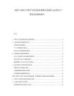 2025-2030中國(guó)聲音經(jīng)濟(jì)商業(yè)模式創(chuàng)新與內(nèi)容生產(chǎn)者權(quán)益保障報(bào)告