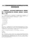 2025江西瑞昌藤縣國(guó)營(yíng)賽湖農(nóng)場(chǎng)招聘筆試歷年參考題庫(kù)附帶答案詳解