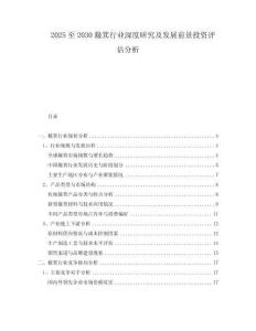 2025至2030簸箕行業深度研究及發展前景投資評估分析