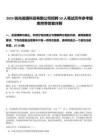 2025銳光信通科技有限公司招聘10人筆試歷年參考題庫附帶答案詳解