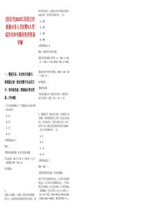 [宿遷市]2025江蘇宿遷市新源水務人員招聘5人筆試歷年參考題庫附帶答案詳解