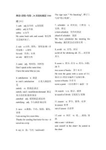 單詞 詞組 句型 輕松搞定3500詞(S)