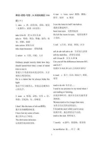 單詞 詞組 句型 輕松搞定3500詞(T-Z)