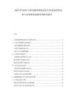 2025至2030中國高通量篩選技術行業發展趨勢分析與未來投資戰略咨詢研究報告