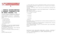 2025浙江寧波海創(chuàng)機(jī)動(dòng)車檢測(cè)有限公司招聘1人筆試歷年參考題庫(kù)附帶答案詳解