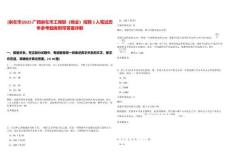 [崇左市]2025廣西崇左市工商聯(lián)（商會(huì)）招聘3人筆試歷年參考題庫附帶答案詳解