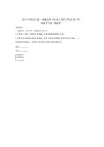 2025年國家注冊一級建造師《機電工程管理與實務(wù)》模擬試卷D卷附解析