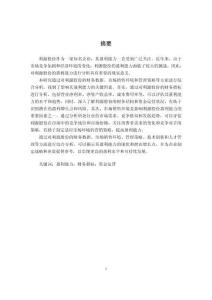 利源股份盈利能力分析