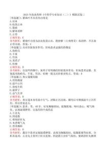 2025年執(zhí)業(yè)藥師《中藥學(xué)專業(yè)知識（二）》模擬試卷三