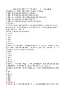 2025年執(zhí)業(yè)藥師《中藥學專業(yè)知識（一）》考前點題卷一
